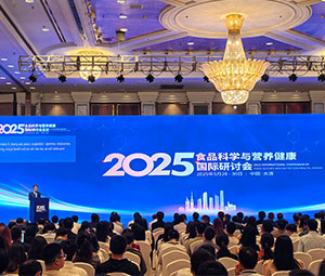 會議| HOLVES參加第五屆食品科學與營養健康國際研討會